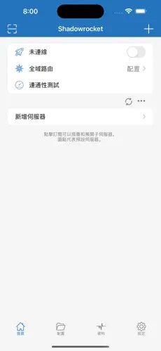 iPhone梯子推荐android下载效果预览图
